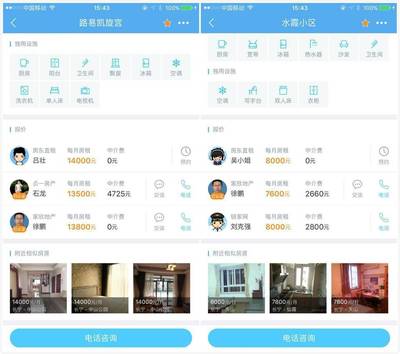 租房效率行業前三，嗨住如何挑戰58同城與鏈家？