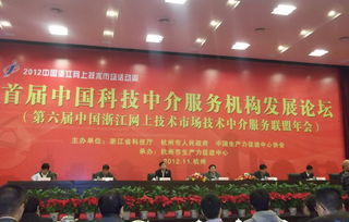 科易網(wǎng)受邀參加首屆中國(guó)科技中介服務(wù)機(jī)構(gòu)發(fā)展論壇，共探行業(yè)新未來(lái)